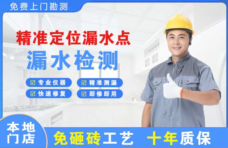 长沙县精准测漏点