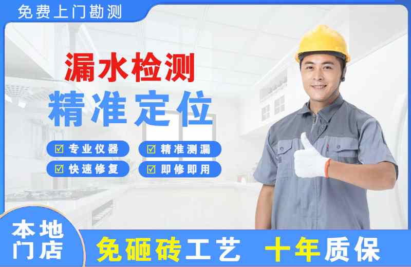 长沙县漏水检测精准定位